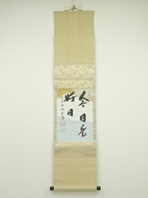 Paintings & Calligraphy